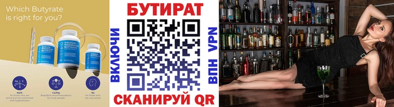 БУТИРАТ GHB  мега ТОР  Данилов 