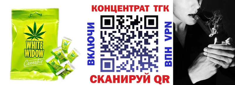 Еда ТГК конопля  Данилов 