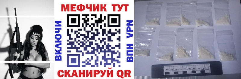 МЯУ-МЯУ кристаллы Данилов
